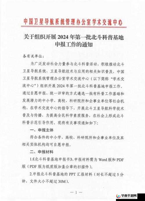 2024 年，yw193coc 龙物永不联：关于它的传说与猜测