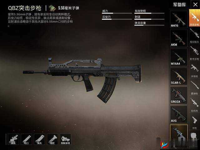 和平精英枪械QBZ，揭秘其子弹规格与实战表现