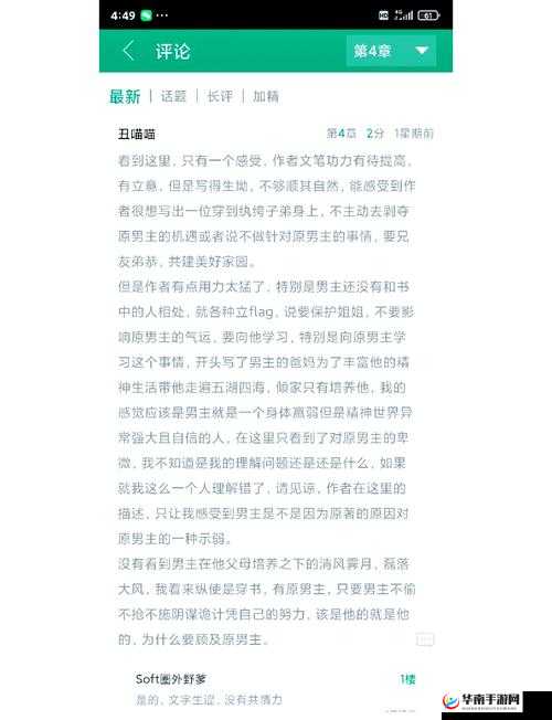 内射老屄引发的独特情感体验探讨