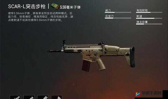 和平精英枪械揭秘，SCAR-L究竟使用多少毫米子弹？