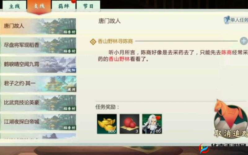 剑网3指尖江湖，深入探索唐门故人任务的奥秘