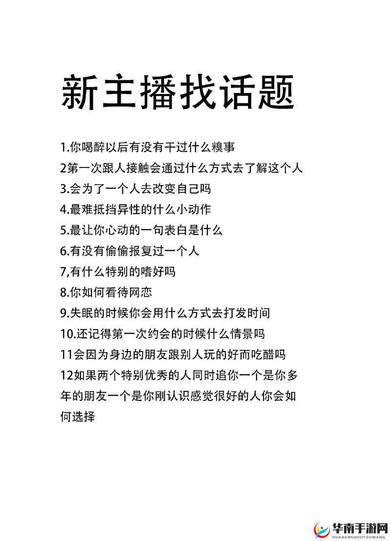 X 男主播今日直播内容精彩纷呈涵盖各类有趣话题快来观看