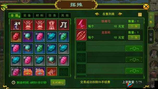 猎人手游摆摊系统详解，摊位限制与交易攻略