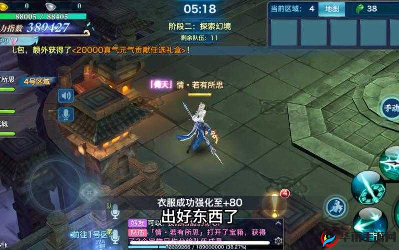 剑侠情缘心魔幻境，哪个职业的优先级最高