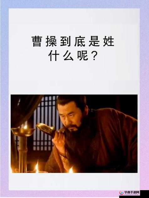 揭秘三国枭雄，曹操的小名竟是这个