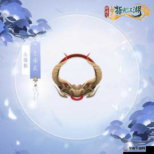 剑网3指尖江湖女侠节限定头像框探析