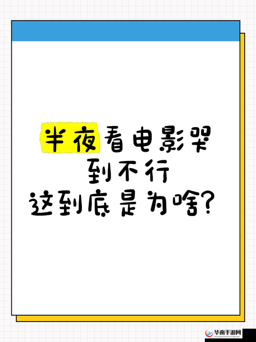 今天晚上让你哭着喊停小车但到底发生了什么事呢