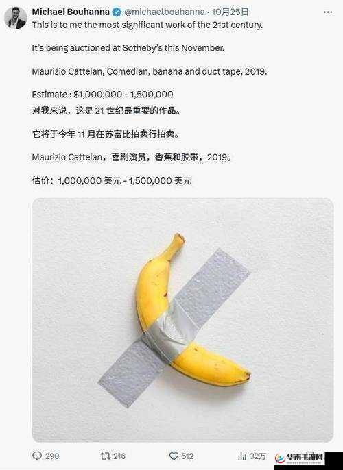 人体艺术：探索大香蕉的独特之美