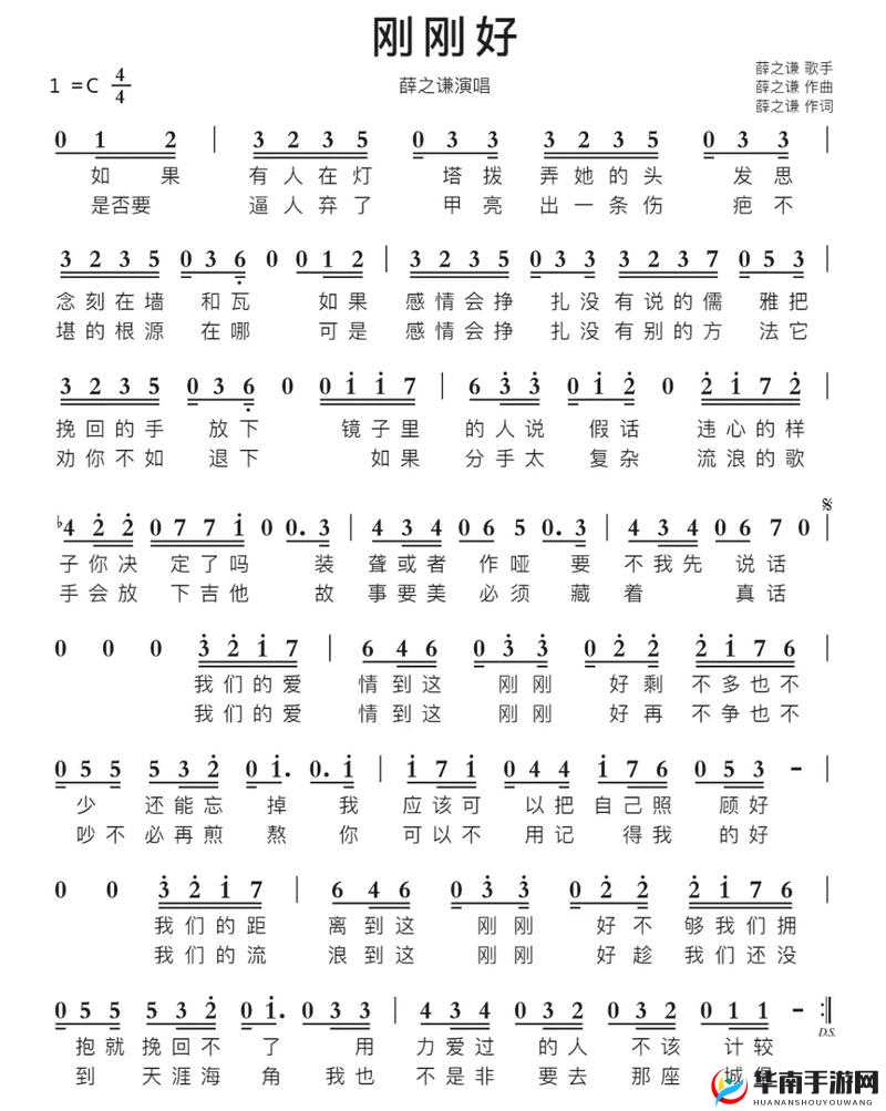 刚刚刚刚刚刚好痛：一段难以言喻的痛苦经历探寻