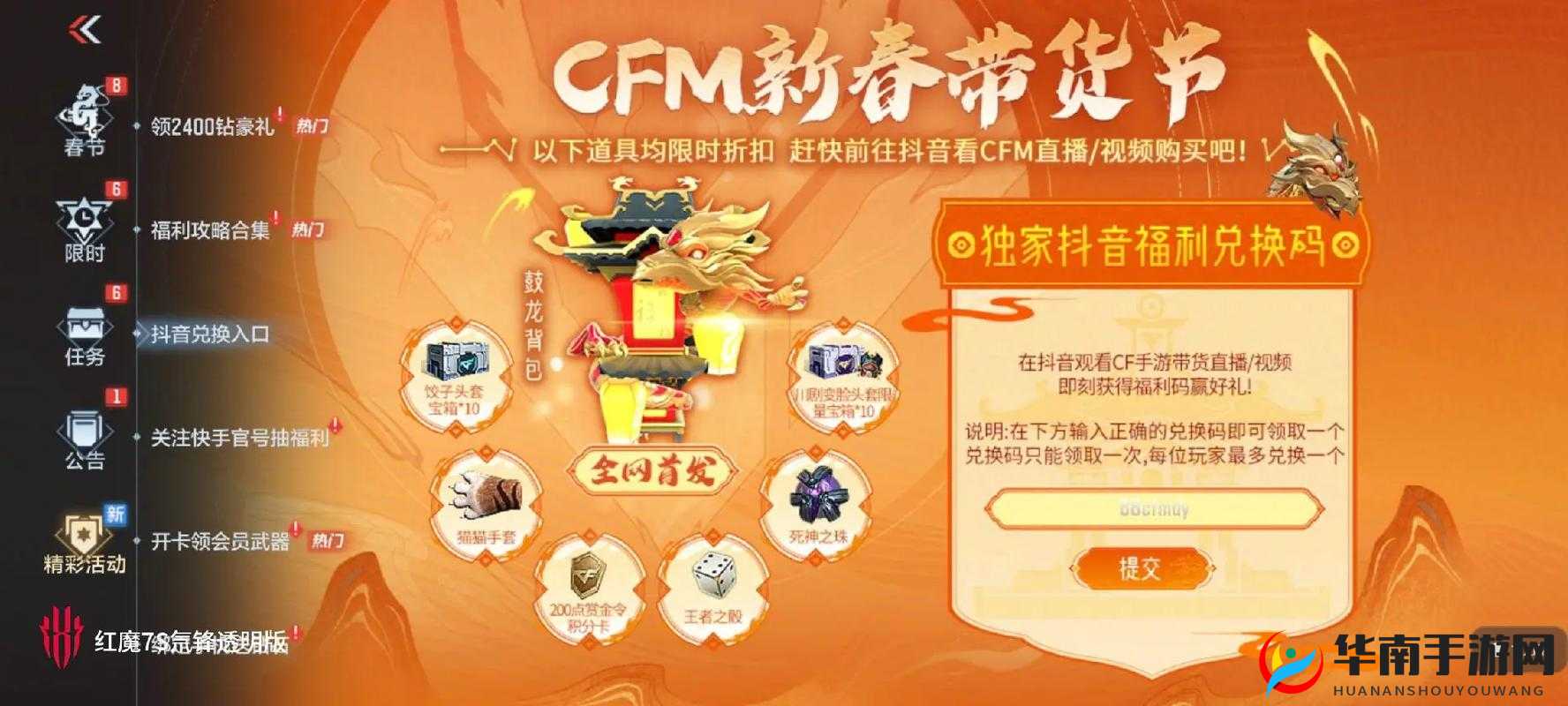 穿越火线手游新版本中精彩回放功能详解，能否分享给好友？