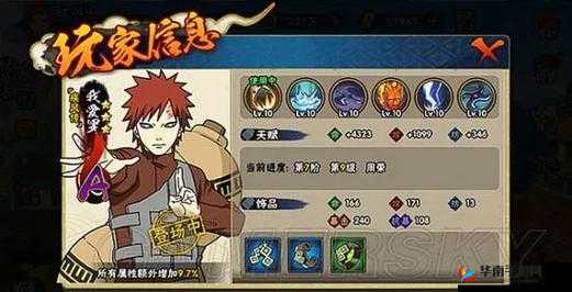 火影忍者强化饰品，揭秘秘术之尘与关键道具的消耗奥秘