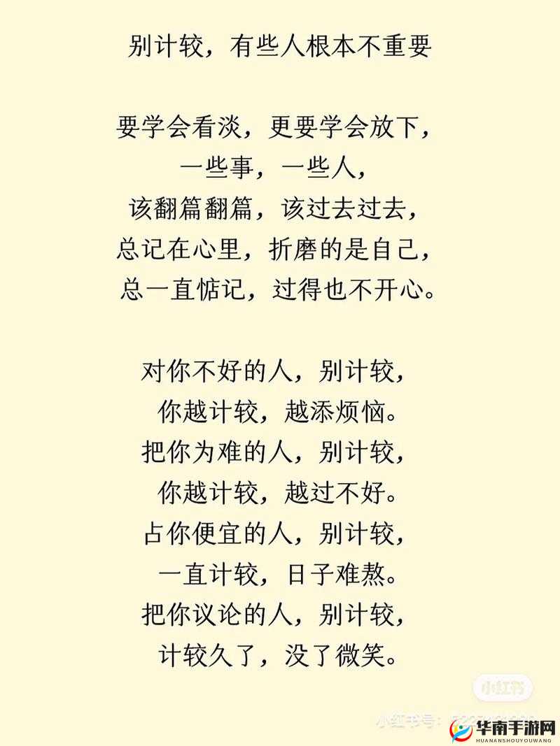 己满十八带好纸此转人：请大家一定要记住这些重要提醒