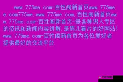 4 虎网站：一个提供精彩内容的平台