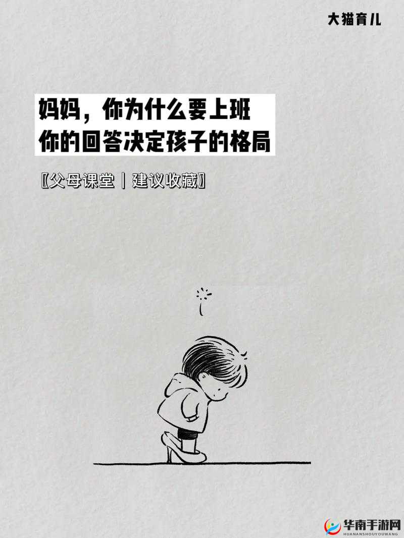 女朋友妈妈很优秀：她是家庭幸福与智慧的引领者