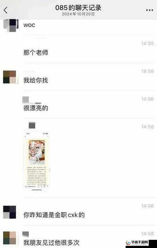 10 秒视频把老师送上风口浪尖：背后真相令人震惊