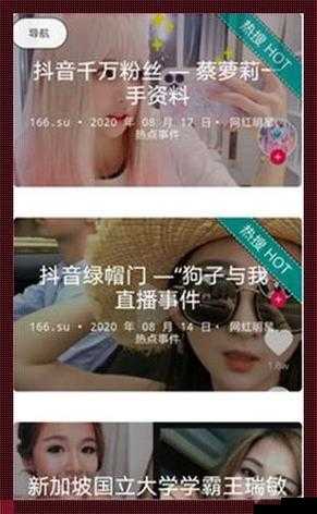 吃瓜爆料黑料网站:揭秘不为人知的隐秘事件内幕