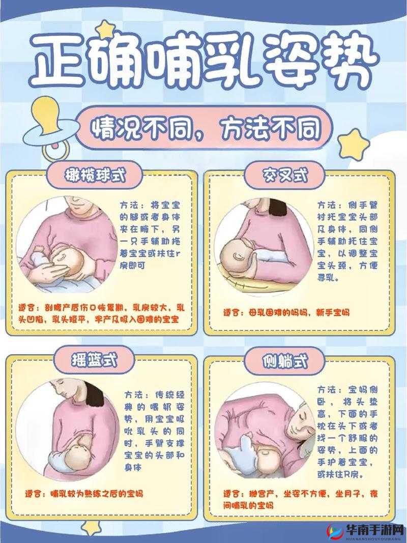 哺乳期女性的私密生活：探索日化中的母爱与性