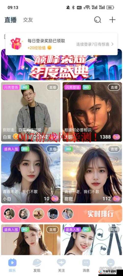 魅影快三直播间下载手机版安装：带来全新直播体验