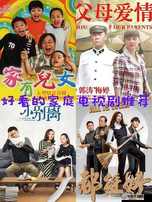 适合夫妻两个人看的电视剧有哪些：温馨家庭追剧指南