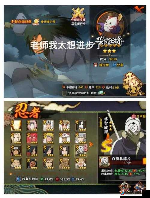 火影忍者羁绊对战中的策略与资源管理——以左近右近与犬冢牙为例