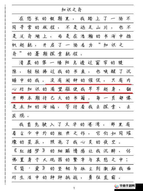 过来我教你做题txt：开启知识之旅的奇妙指南