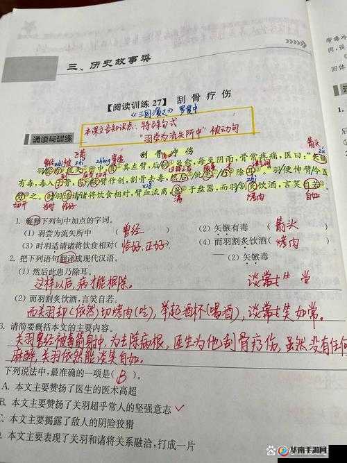 刮骨疗伤的故事里主角在资源管理中的重要性及策略