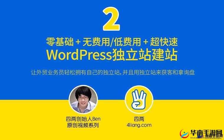 解锁 WordPress 成品网站 Yunbuluo 的强大功能：开启无限可能之旅