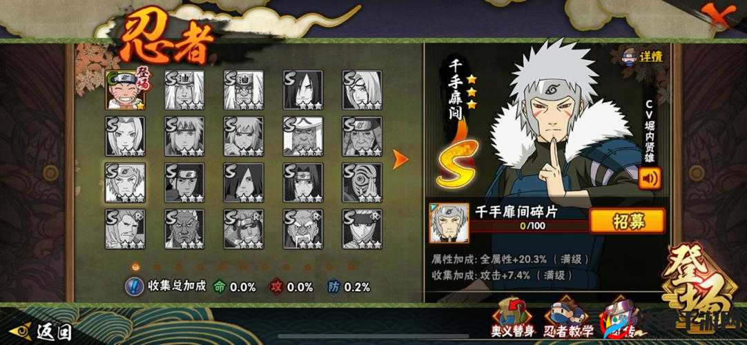 千手扉间，火影忍者手游中的传奇忍者