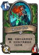 猎人使用1个疲劳恢复药剂可恢复多少点疲劳？