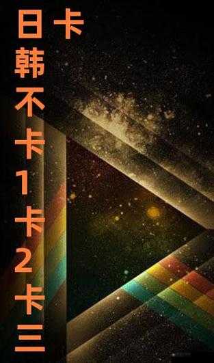 麻豆乱码一卡二卡三卡视频：内容混乱引发争议