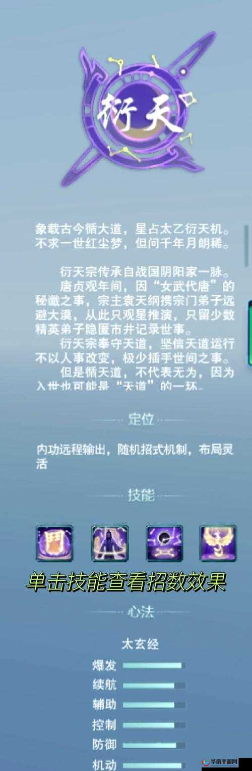 剑侠情缘，一封少侠来信，揭秘最爱门派