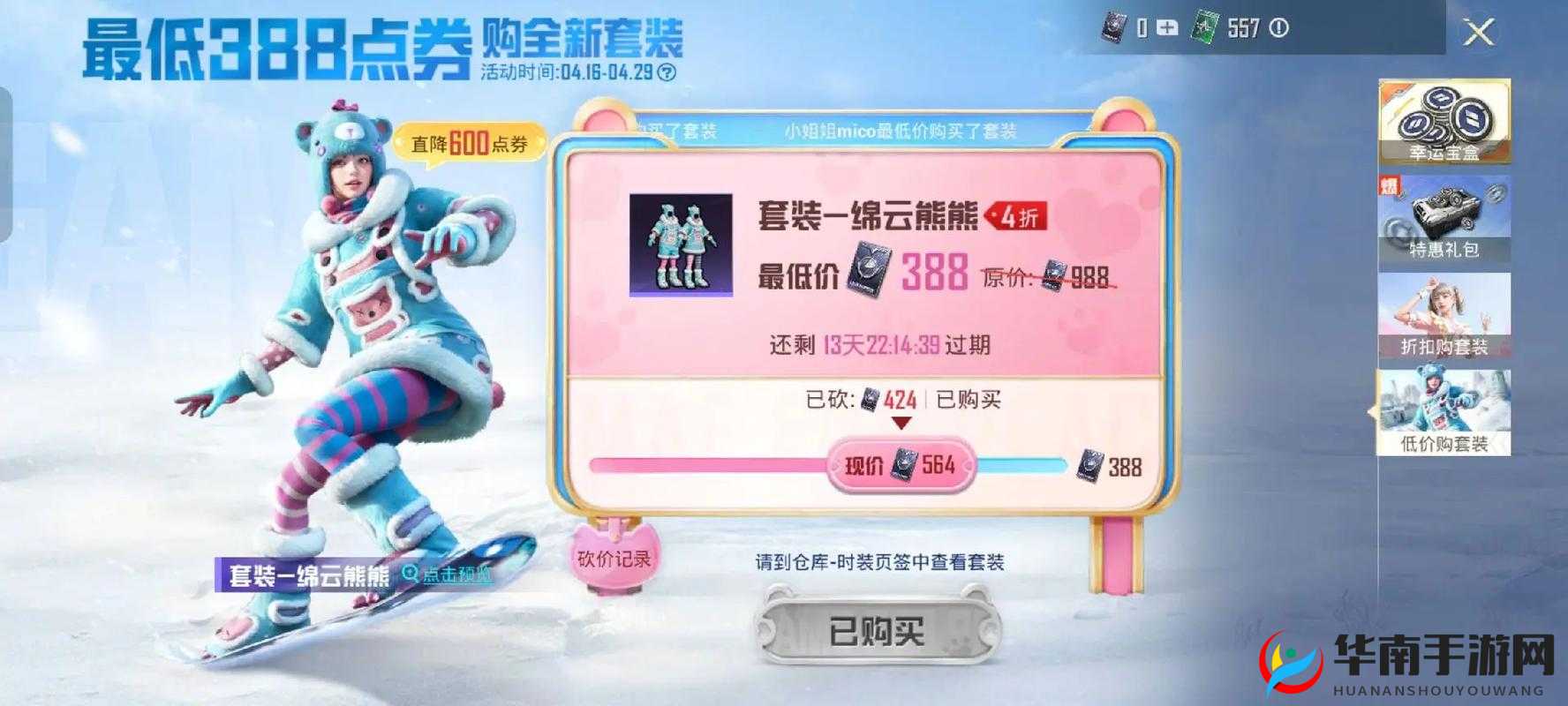 和平精英套装-花式比心的上线日期是众多玩家关注的一个热点话题。这款套装以其独特的设计和浓厚的情人节氛围，吸引了大量玩家的目光。为了解答这一疑问，我们可以从多个角度进行探究。