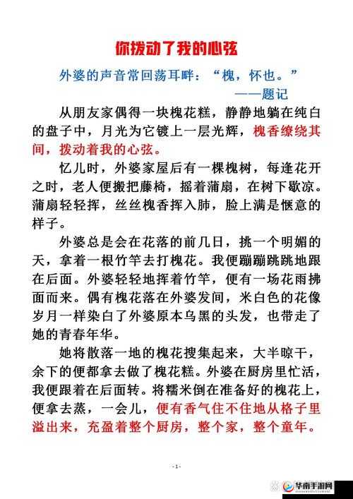 用我的手指拨动你的心弦樱花公布免费开放时段：快来享受这美好时刻