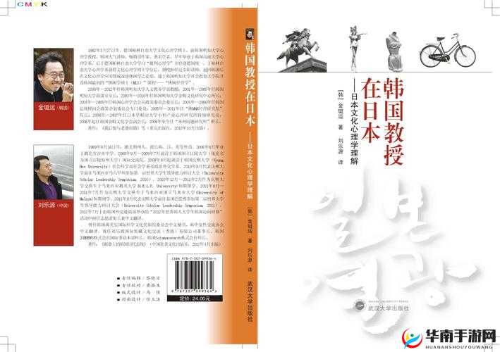 韩国亚洲日本在世界经济与文化交流中的地位和作用探讨