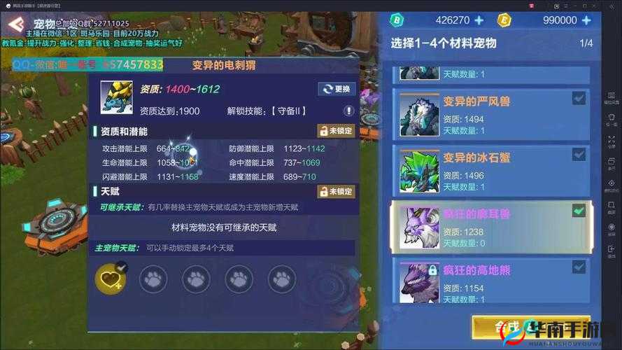 我的起源中冰霜毛皮与宠物选择，资源管理、技巧与最大化价值