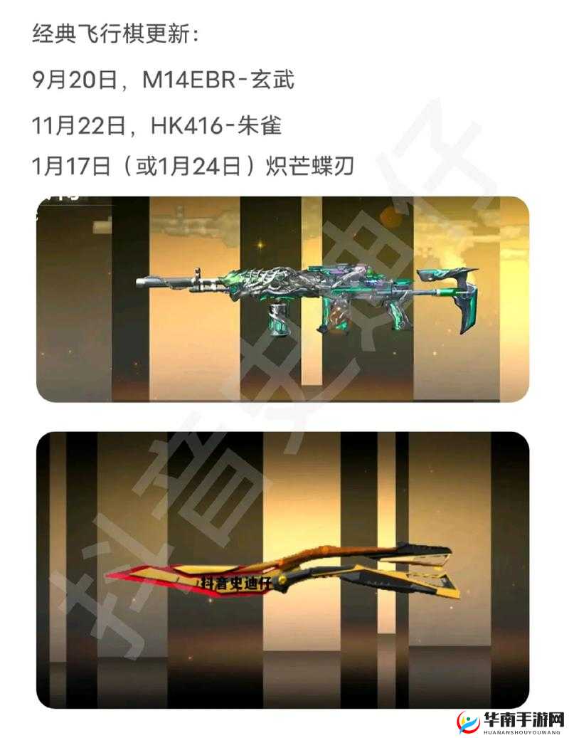 穿越火线新春武器道具大揭秘，惊喜连连不容错过！