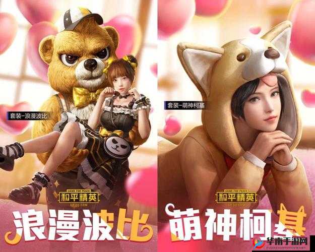 和平精英套装-浪漫波比的上线日期是2月几日呢？——深入解析与管理策略