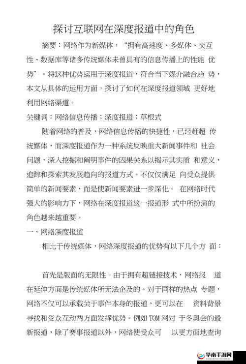 V8 成品人究竟是谁引发的深度探讨