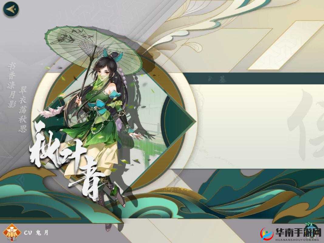 剑网3指尖江湖秋叶青的情缘探索，资源管理、高效利用与最大化价值