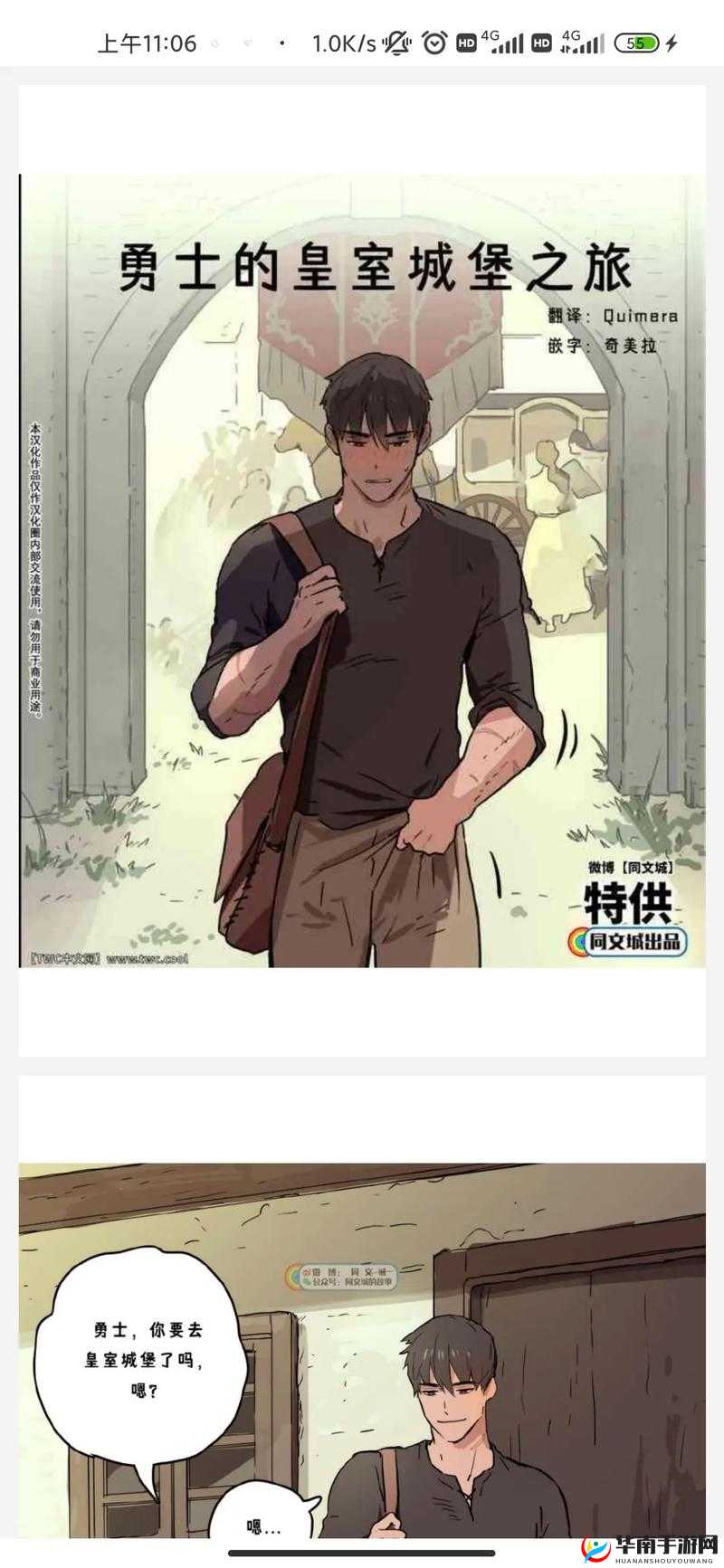 韩国漫画免费读漫画:海量精彩作品等你开启阅读之旅