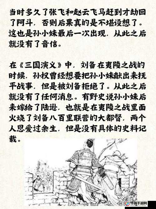 揭秘三国历史，孙尚香与孙权，究竟是何等关系？