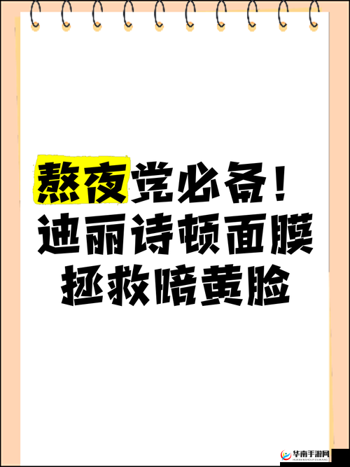 熬夜必备之黄去黄且取消进出限制啦