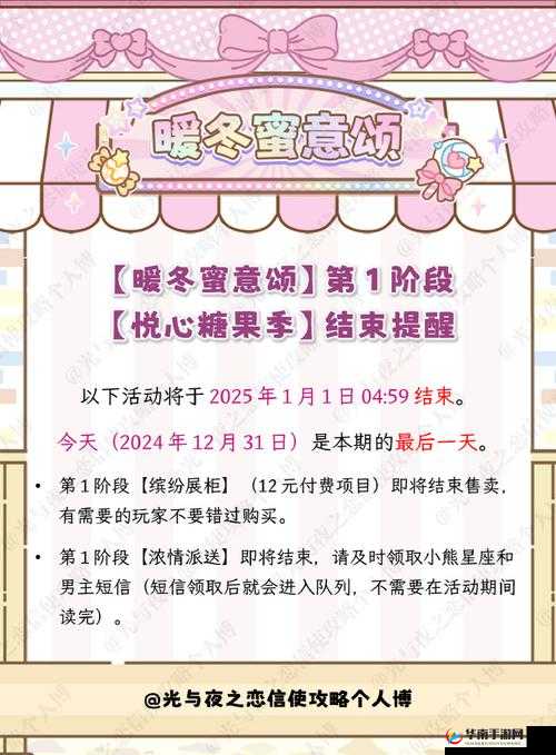 活动收集超甜糖果 兑换永久套装的结束日期是资源管理中的关键一环