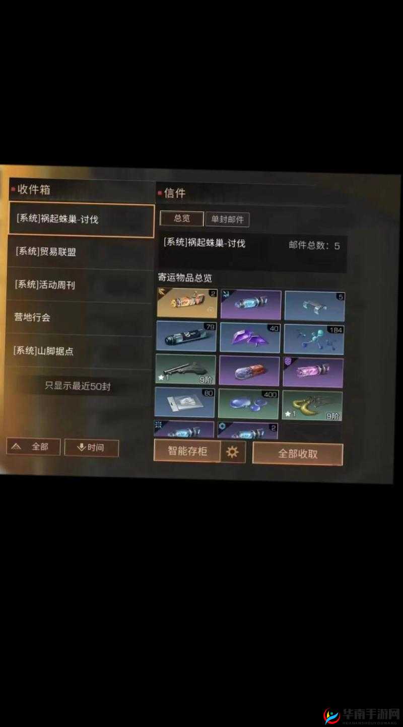 揭秘明日之后2月12日开箱金钥匙答案