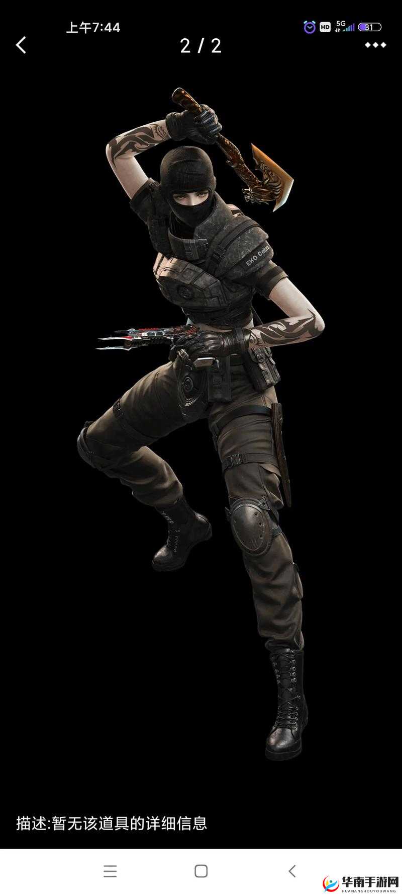 穿越火线中的幻影角色深度解析