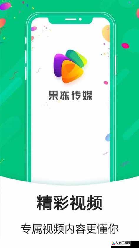 青岛果冻传媒有限公司的发展历程从起步到腾飞