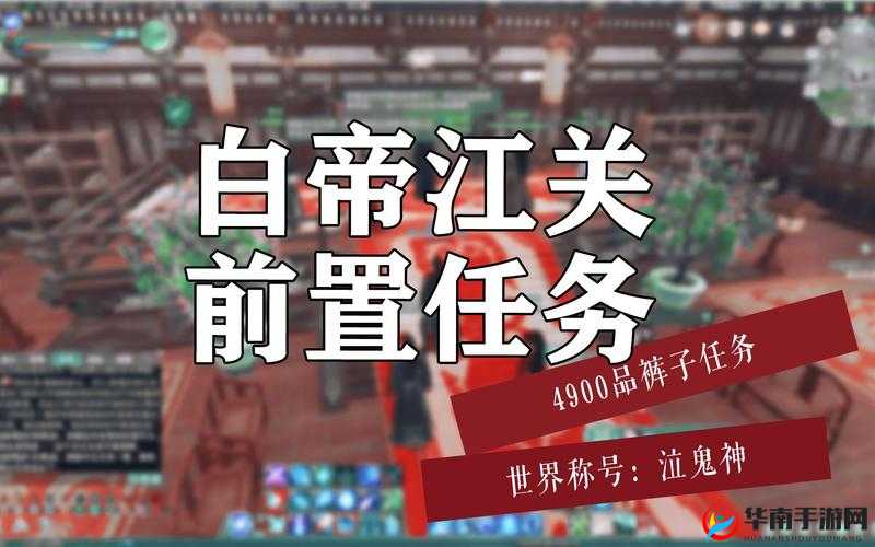 白帝城副本中的江湖势力，JW十二连环坞