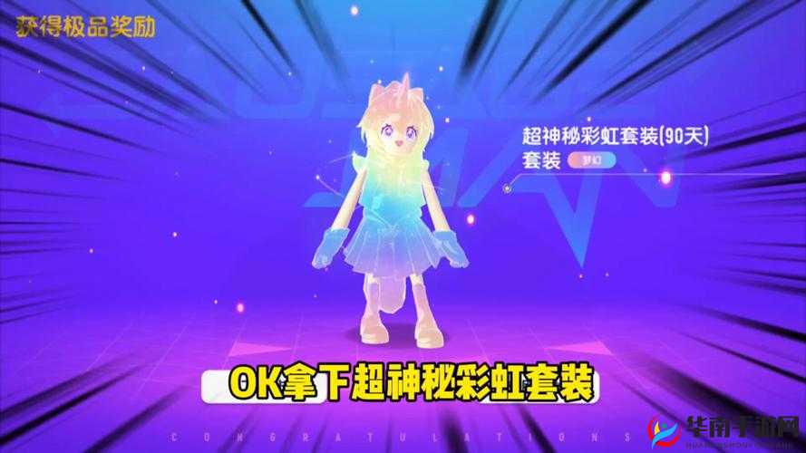 吉运桃花签下的梦幻霓裳，揭秘抽取的神秘套装