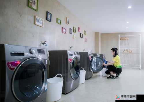 洗衣屋 1—2：提供优质洗衣服务的温馨场所