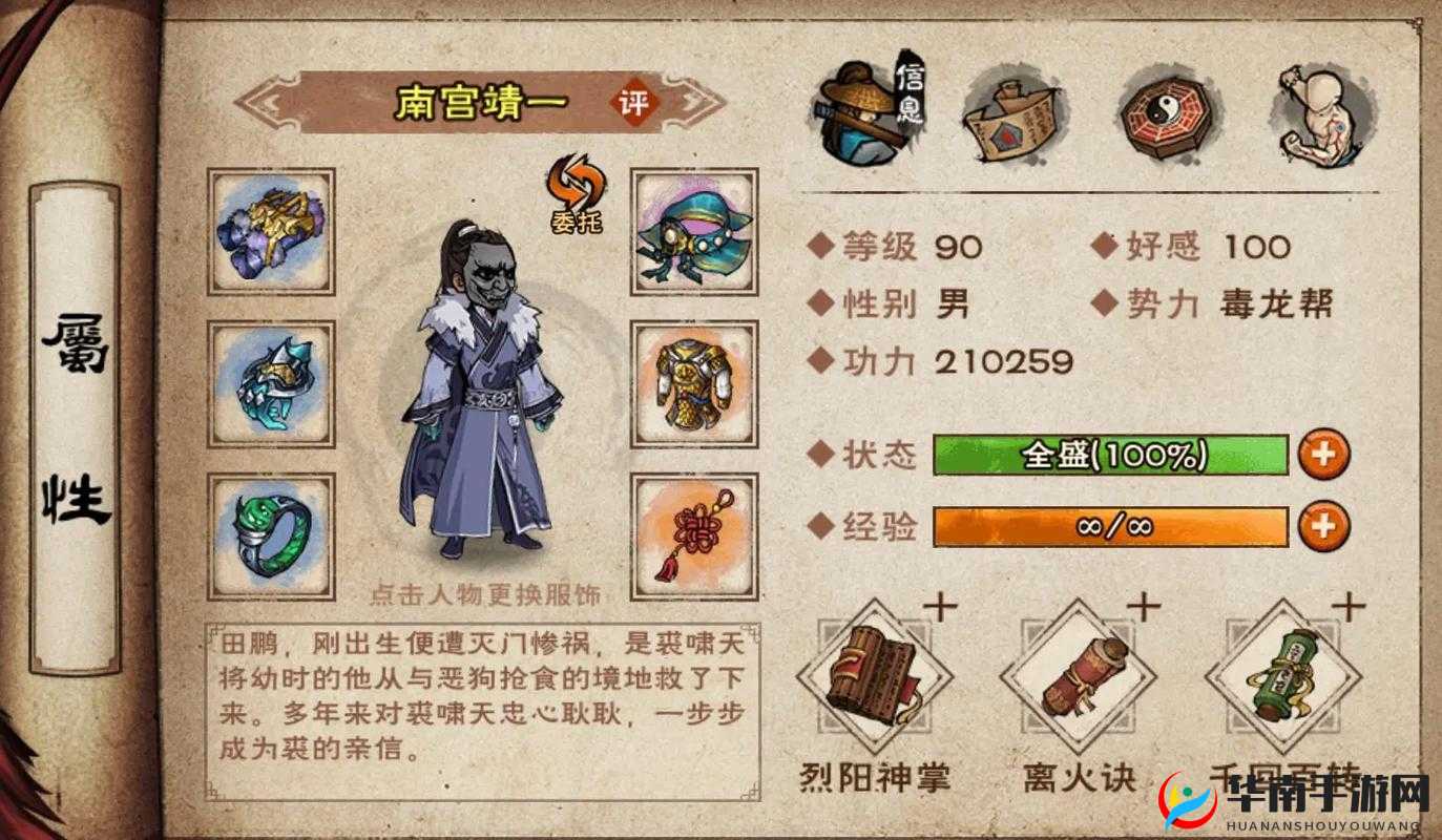 指尖江湖中的江湖势力与资源管理，浩气盟的核心价值与实践